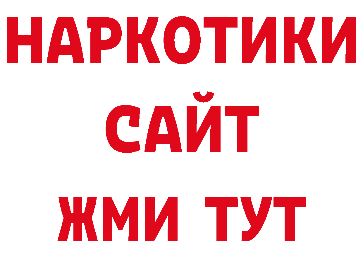 Продажа наркотиков нарко площадка наркотические препараты Фёдоровский