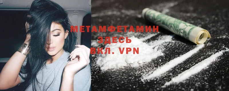 Метамфетамин Methamphetamine  Фёдоровский 