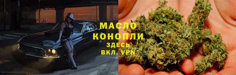 купить наркотик  Фёдоровский  Дистиллят ТГК THC oil 